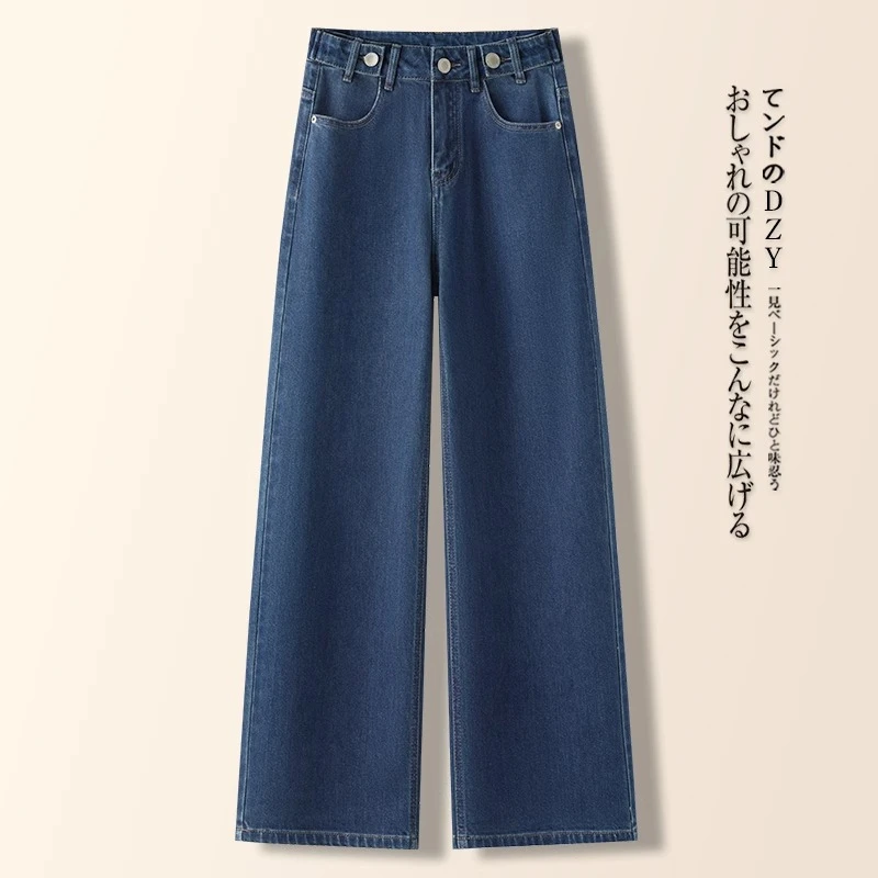 高档蓝色窄版阔腿牛仔裤女春夏季2025新款高腰宽松垂感爆款休闲裤