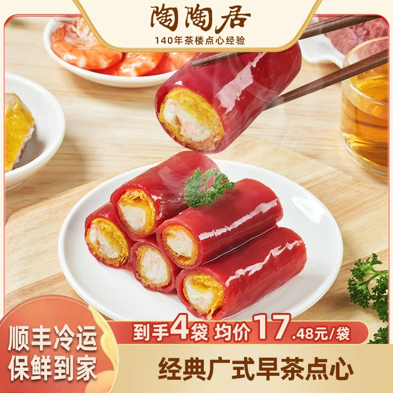 陶陶居广式早茶金莎虾仁红米肠营养健康美味新鲜方便早餐半成品