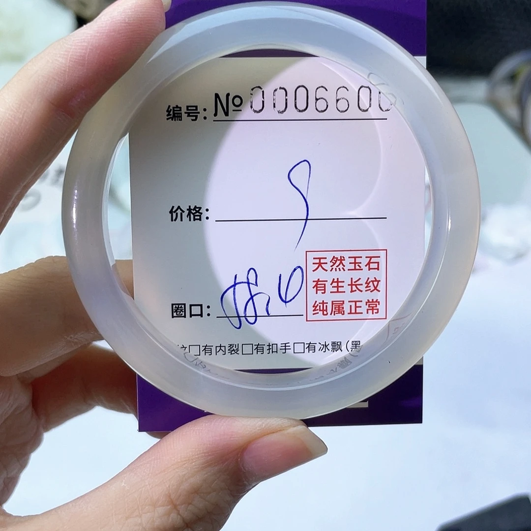 手镯玛瑙/玉髓未镶嵌600
