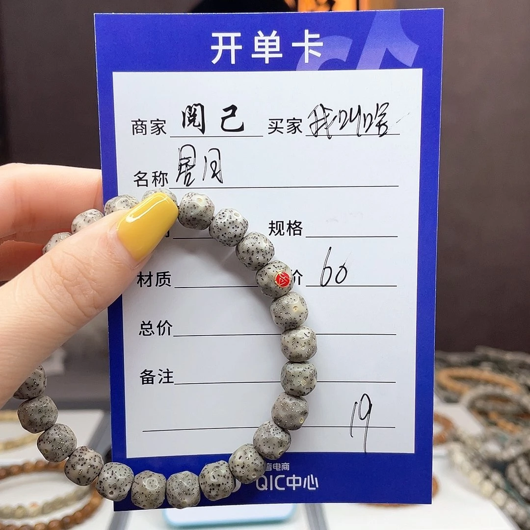我***啊星月菩提手串星月手串