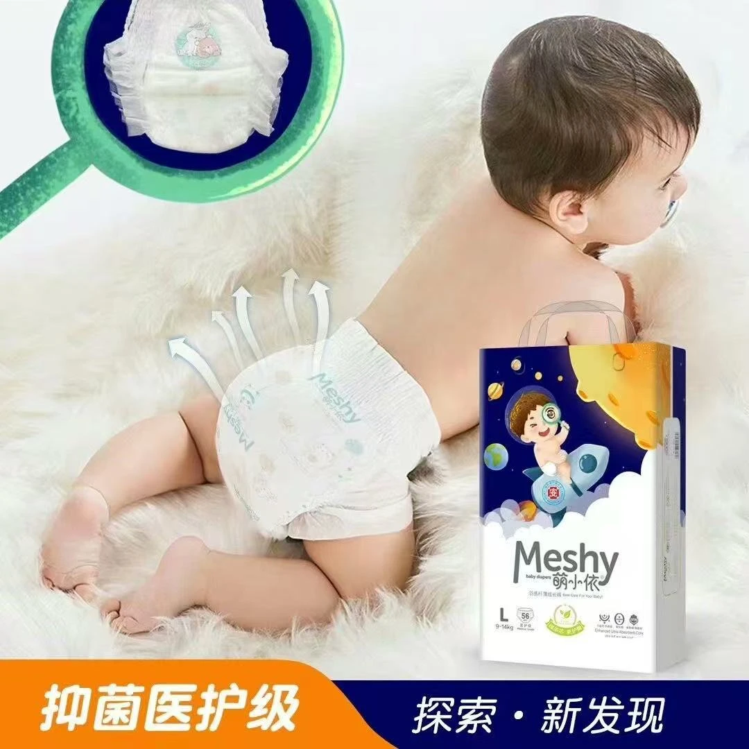 尿不湿婴幼儿服饰