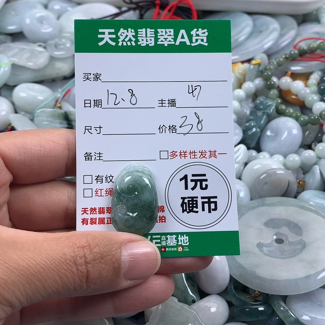 翡翠未镶嵌吊坠(不含链)