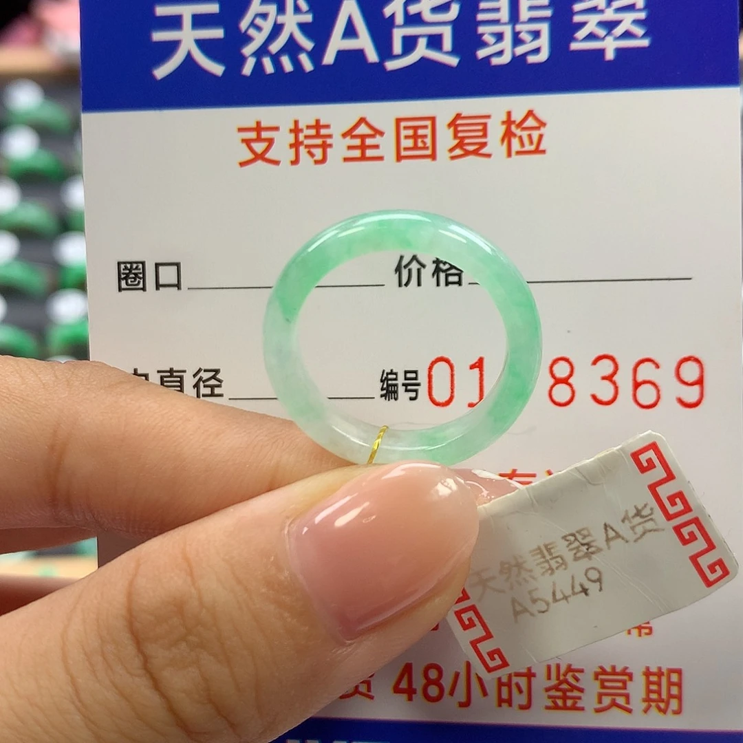未镶嵌戒指翡翠15圈口