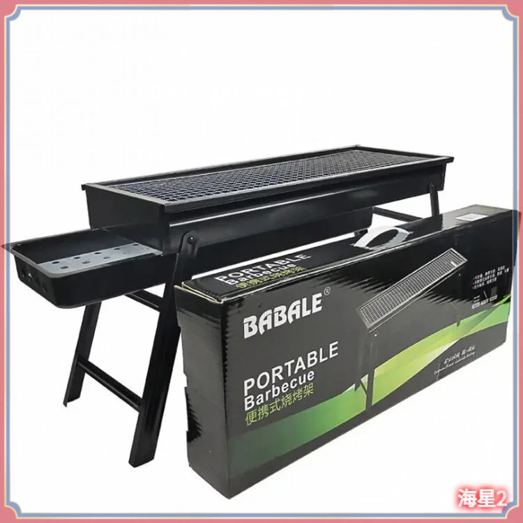 家庭户外大号烧烤炉折叠便携式木炭抽拉式炭槽野外烧烤肉炉子D763