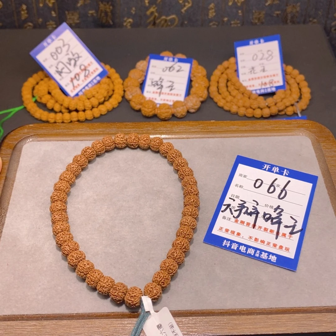 金刚菩提手串066蜂王六瓣9