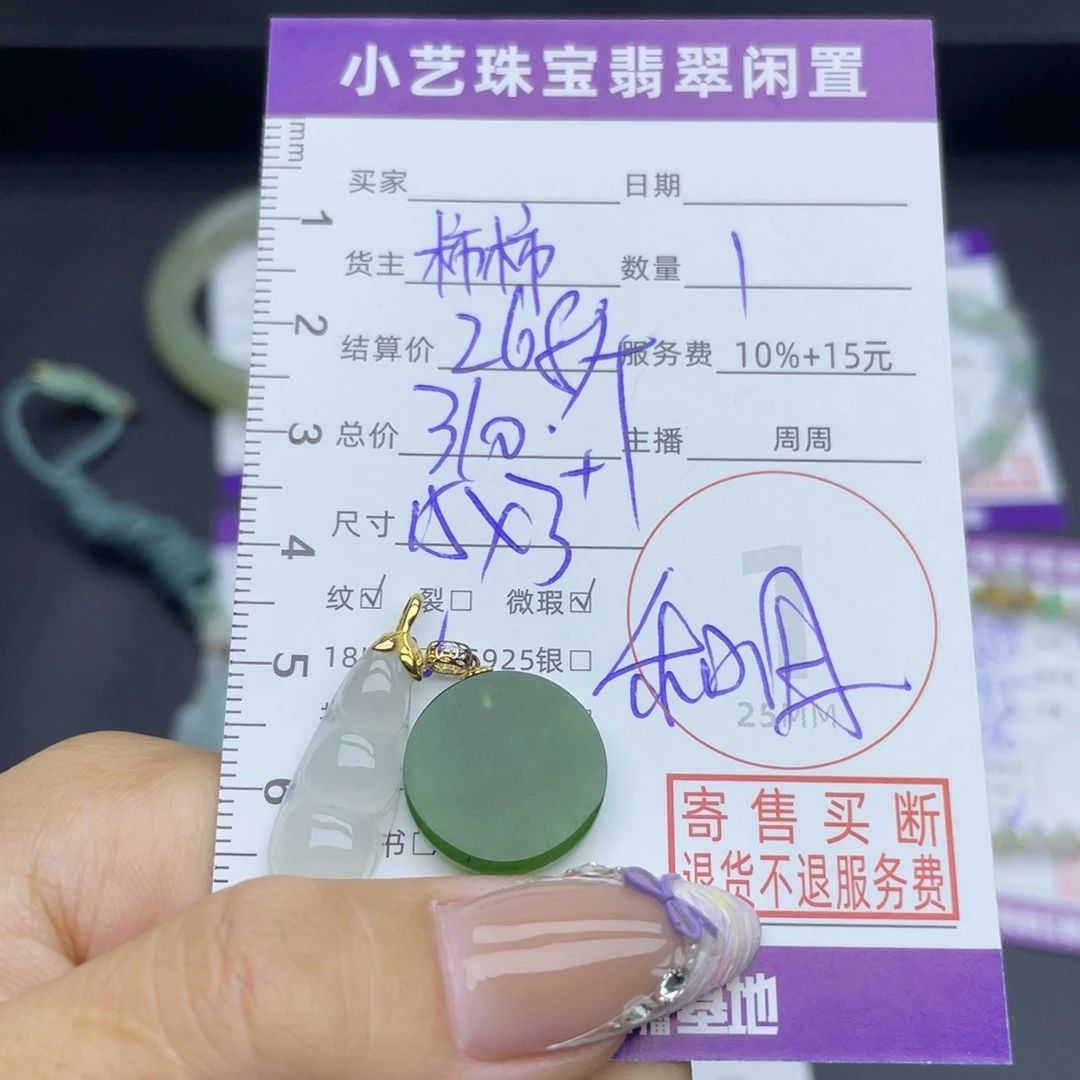 颈饰18K金镶嵌翡翠多样性发一件