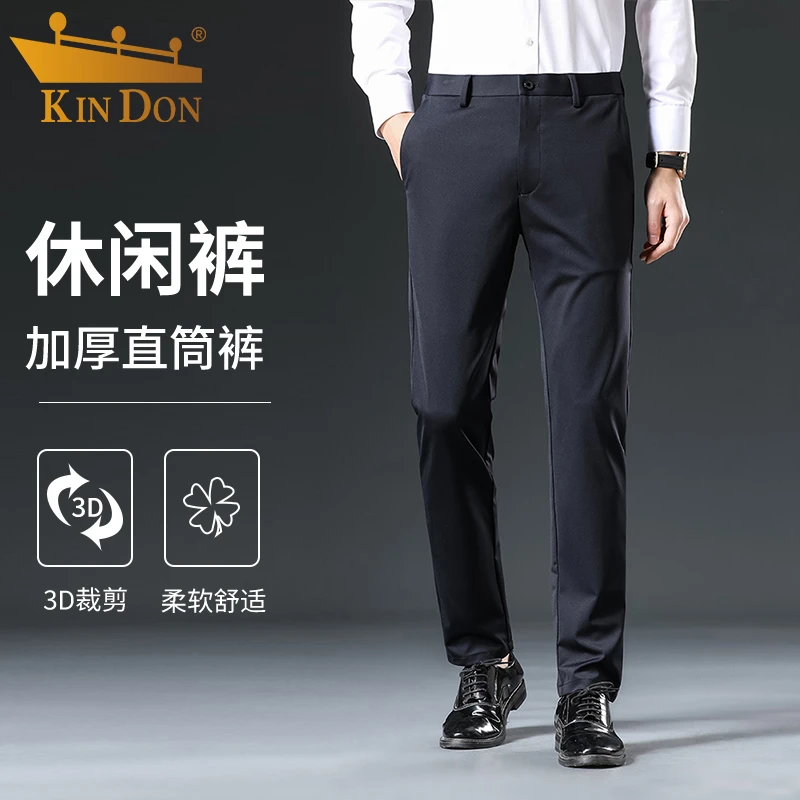 金盾秋季男士休闲裤弹力裤子高档商务西裤修身免烫直筒抗皱长裤