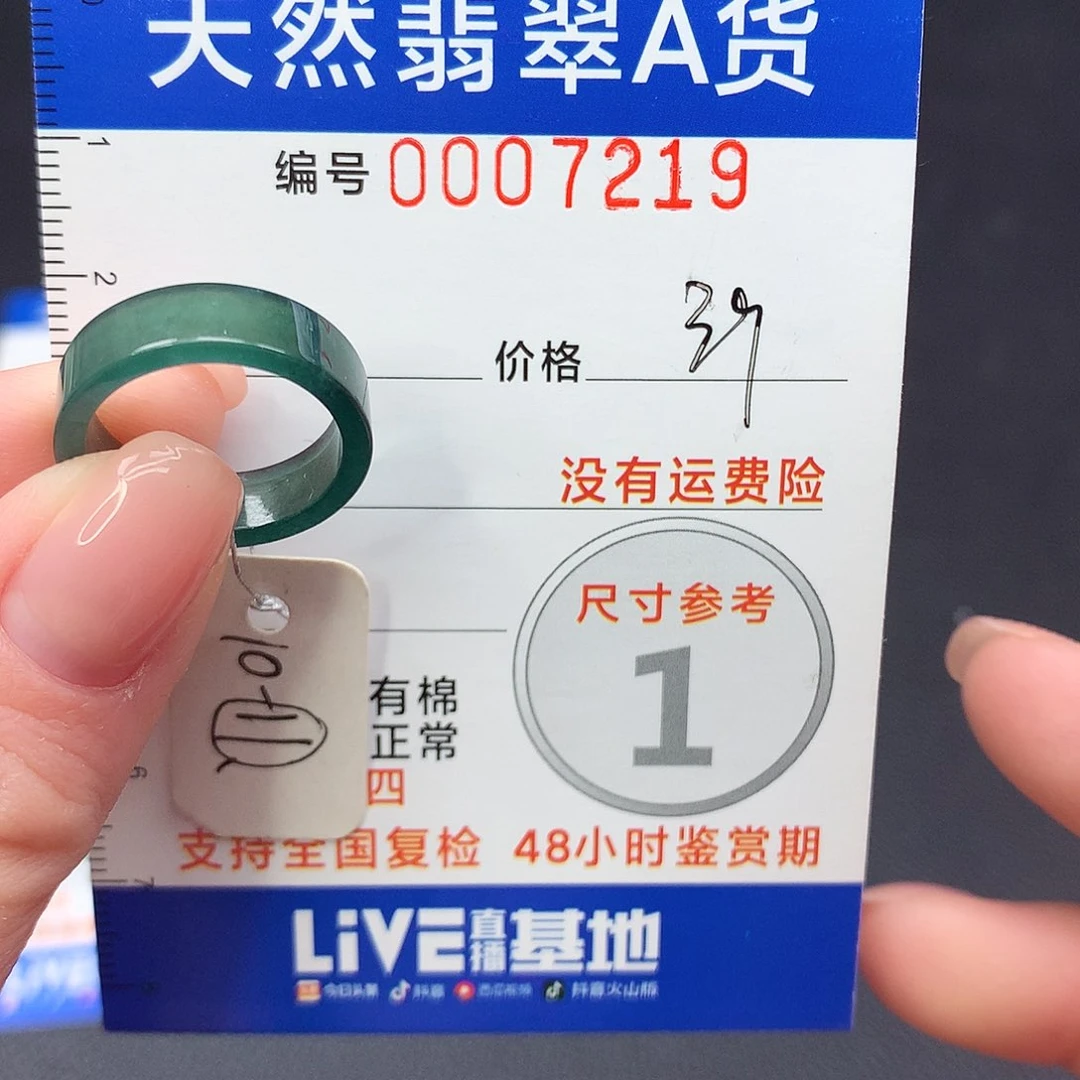 未镶嵌戒指翡翠m