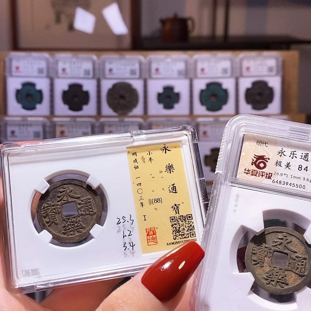 铜用****0永乐两枚5002.5500。。。