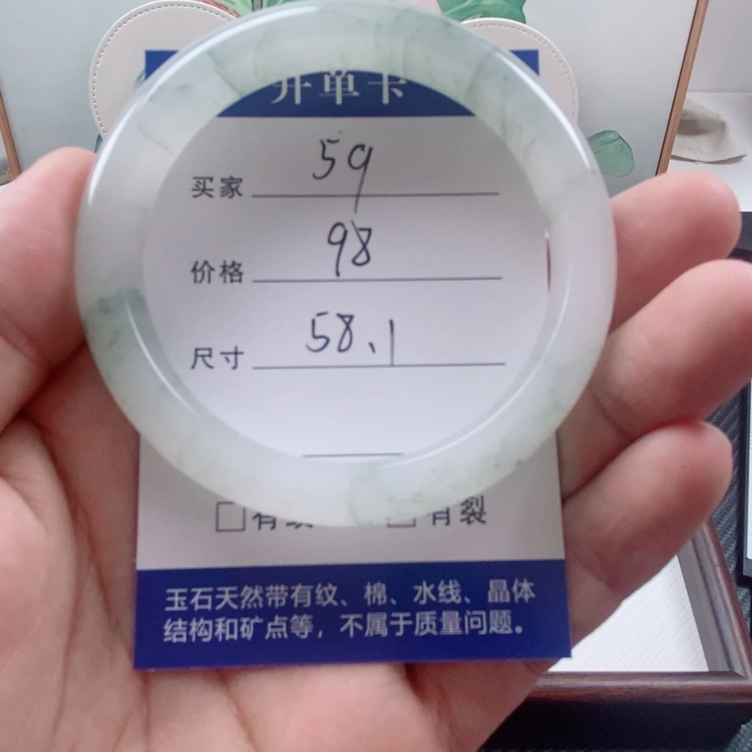 石英质玉（金丝玉）未镶嵌手镯59-58.1