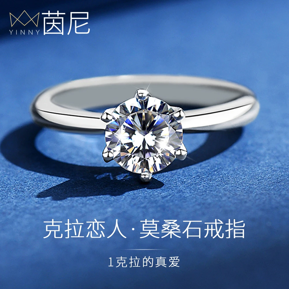 925银莫桑石戒指 克拉恋人仿钻戒女经典六爪高级感求婚结婚可调节