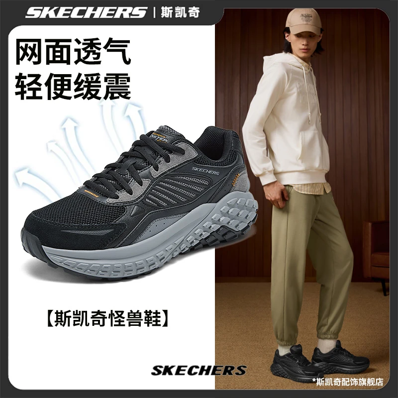 【V神怪兽鞋】斯凯奇男鞋减震运动鞋时尚复古休闲舒适跑步鞋-232744