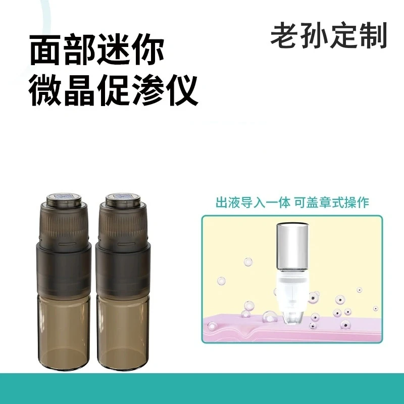 7D纳米微晶头家用导入仪自动出液
