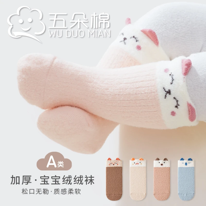 宝宝袜子冬季加厚加绒中筒袜婴幼儿A类蓄热保暖袜松口无骨男女童