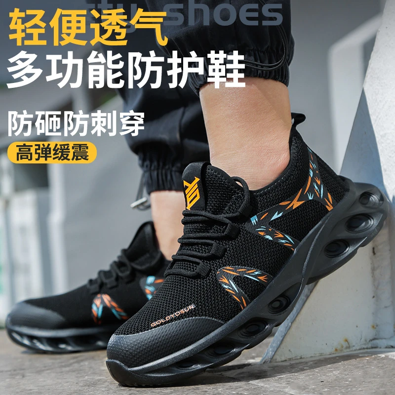 新款飞织劳保鞋男钢包头防砸防刺穿透气舒适轻便厂家批发1718