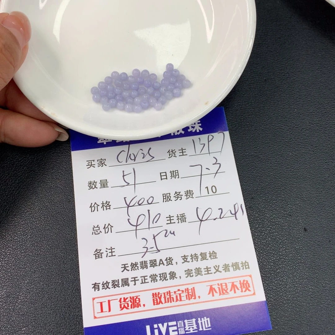 未镶嵌手链翡翠C****?