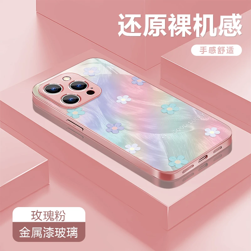 彩虹花朵适用苹果16/华为P70/vivo/oppo金属漆玻璃防摔手机壳女款