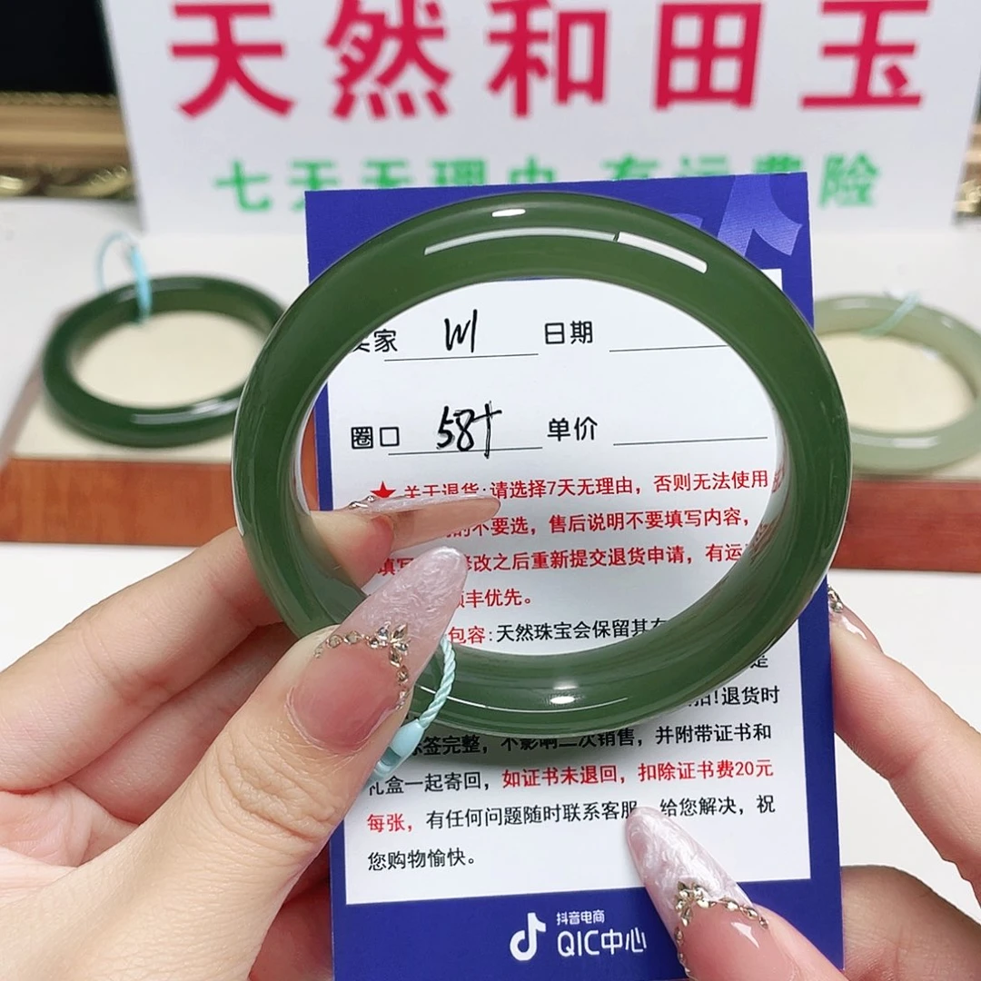 未镶嵌手镯和田玉