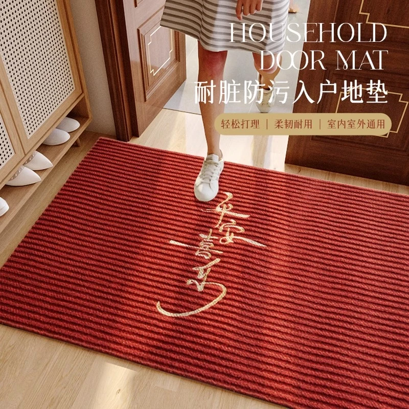 入户门地垫红色进门门口脚垫子新中式大门口门外门垫喜庆入门地毯