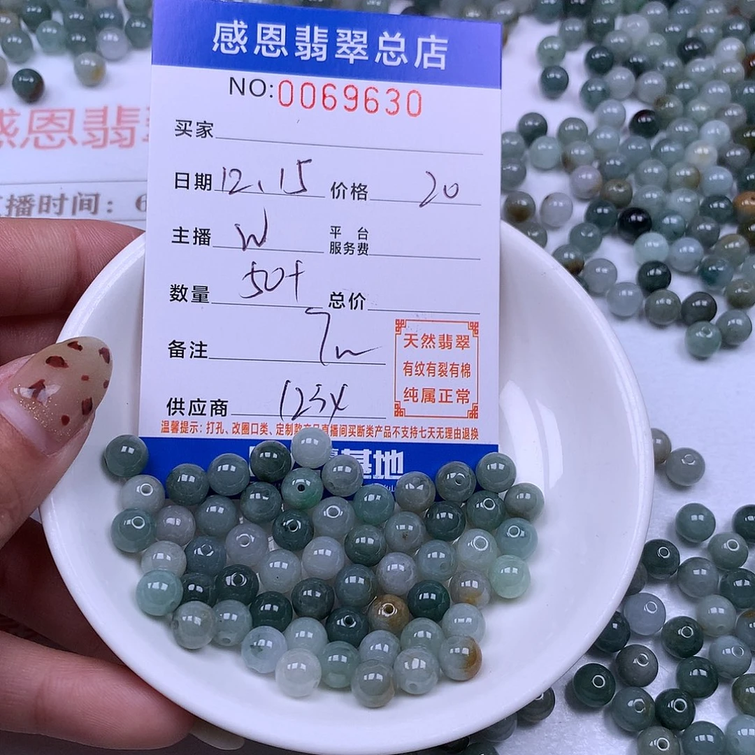 涵***4翡翠未镶嵌手链翡翠