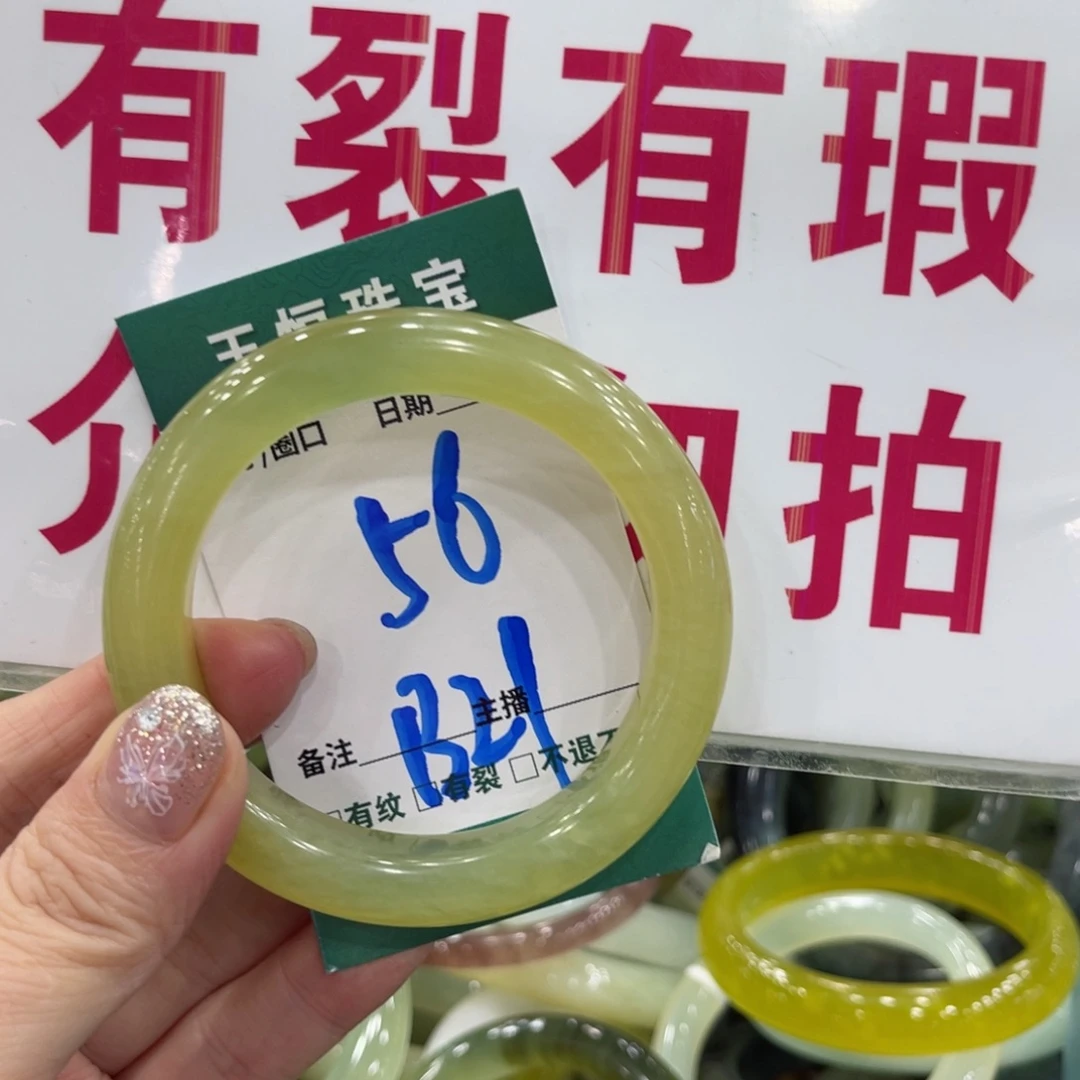 岫玉未镶嵌手镯手镯