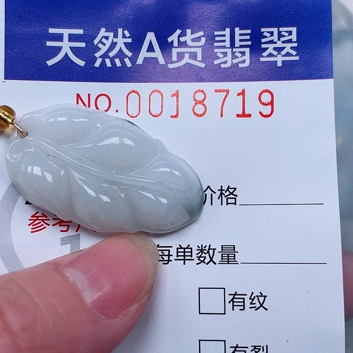 吊坠(赠链)未镶嵌翡翠