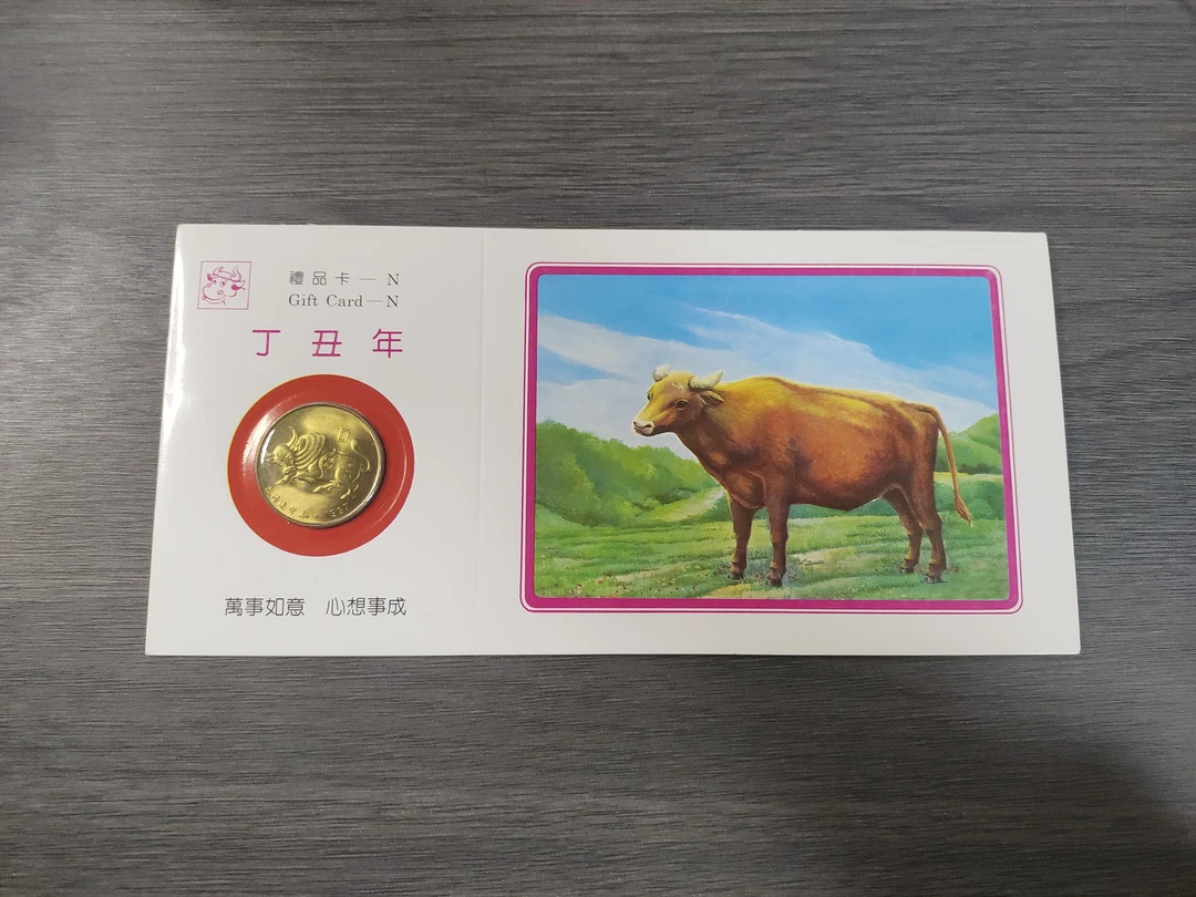 非法定货币1997年丁丑牛年纪念章礼品卡
