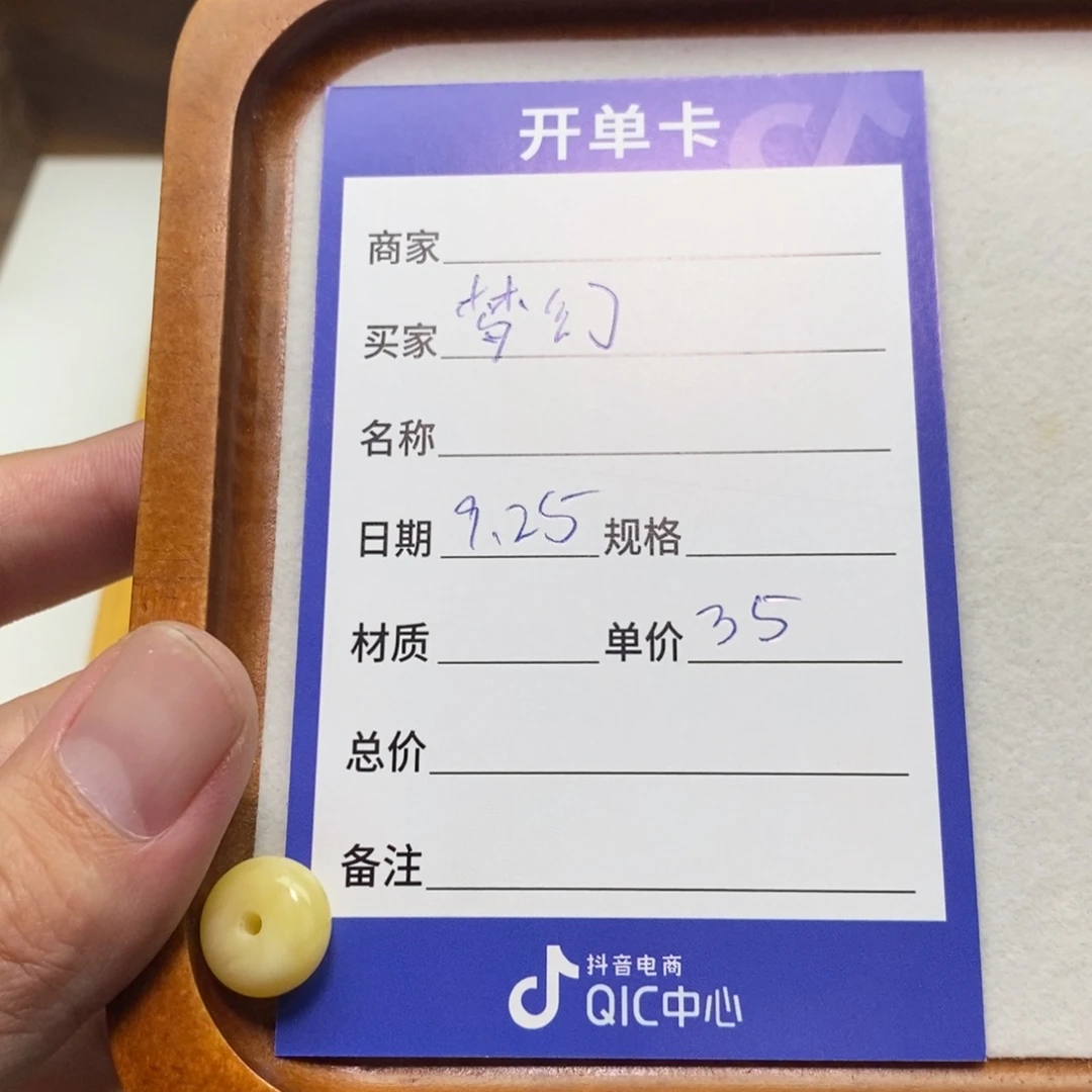 梦***家琥珀未镶嵌裸石13.6扣子