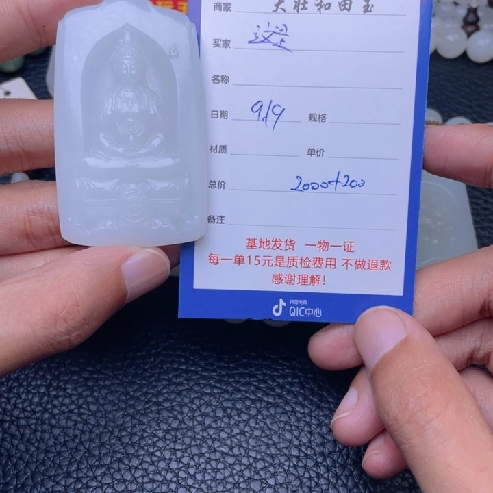 颈饰未镶嵌和田玉这*啥