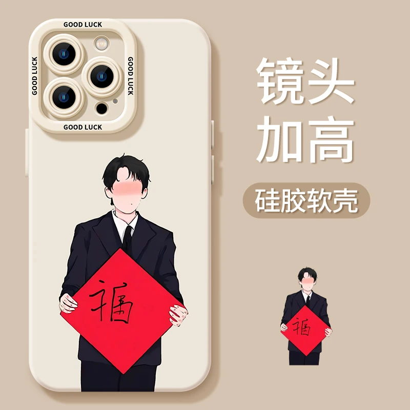 大头自由福适用苹果16promax手机壳新年iphone13新年11新年发财12