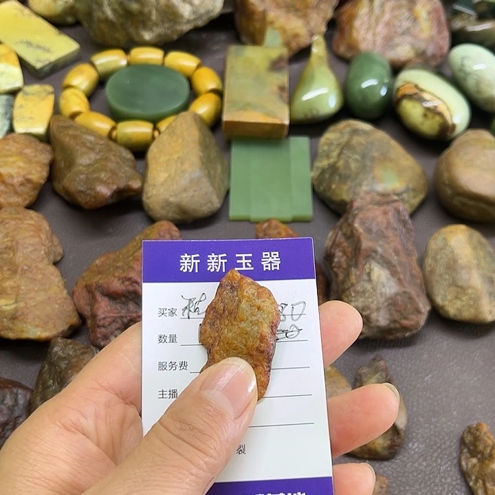 粘***子岫岩河磨玉（透闪石质玉）未镶嵌把件