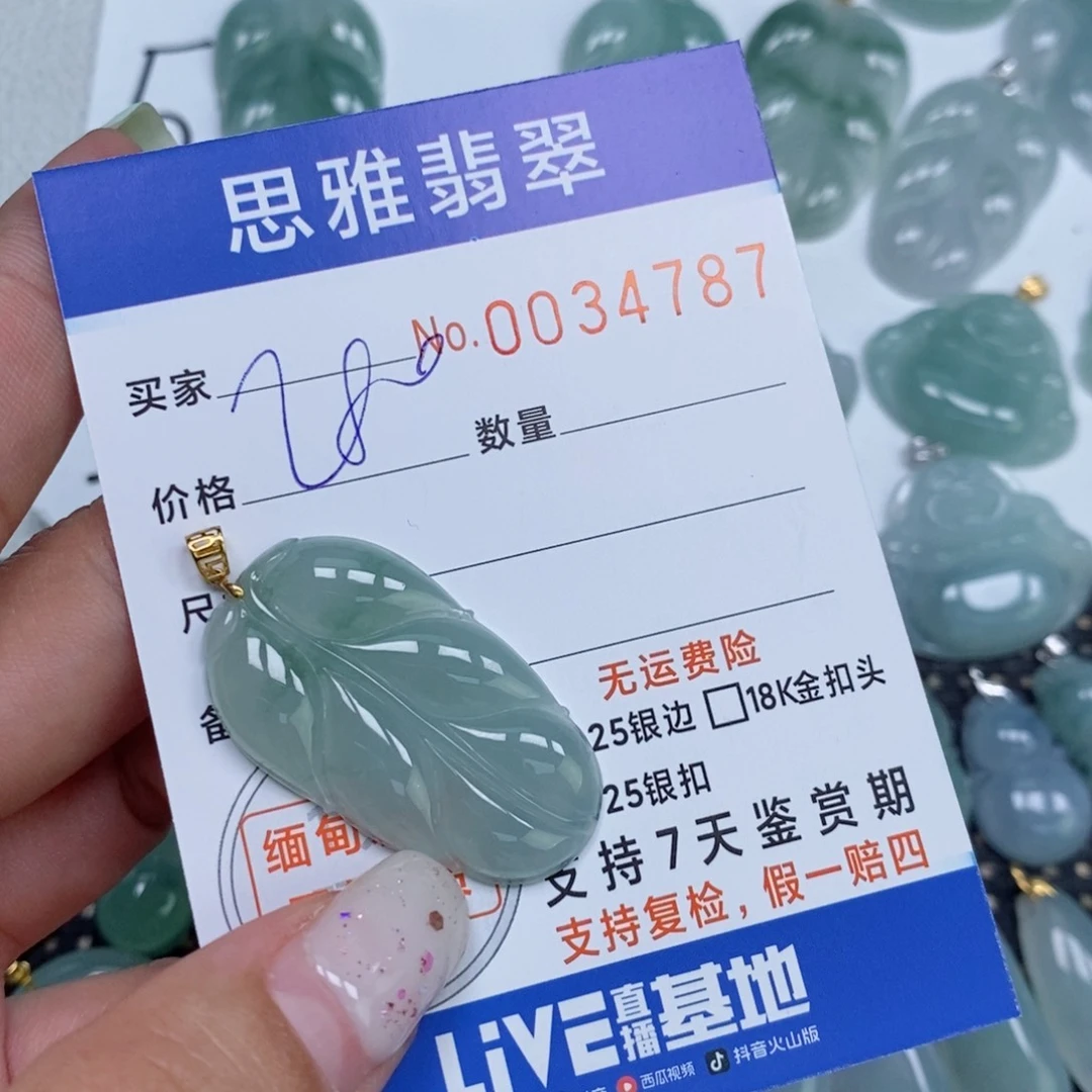 颈饰未镶嵌翡翠天然缅甸翡翠