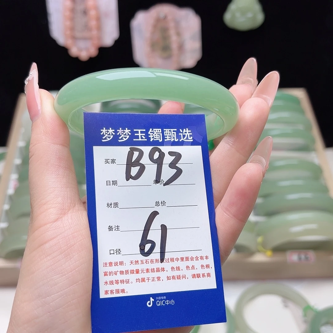 妞***贝石英质玉未镶嵌手镯