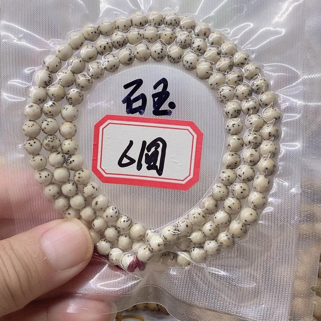 星月菩提手串99999999999