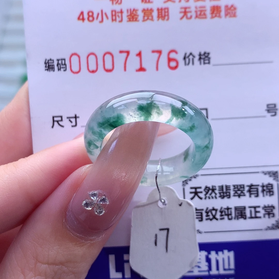 翡翠未镶嵌戒指天然