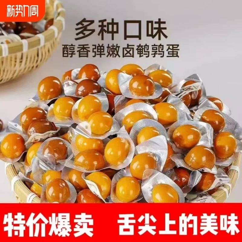 【团单】1个麻麻换1包  鹌鹑蛋 Q弹美味 个口味混发 介意慎拍