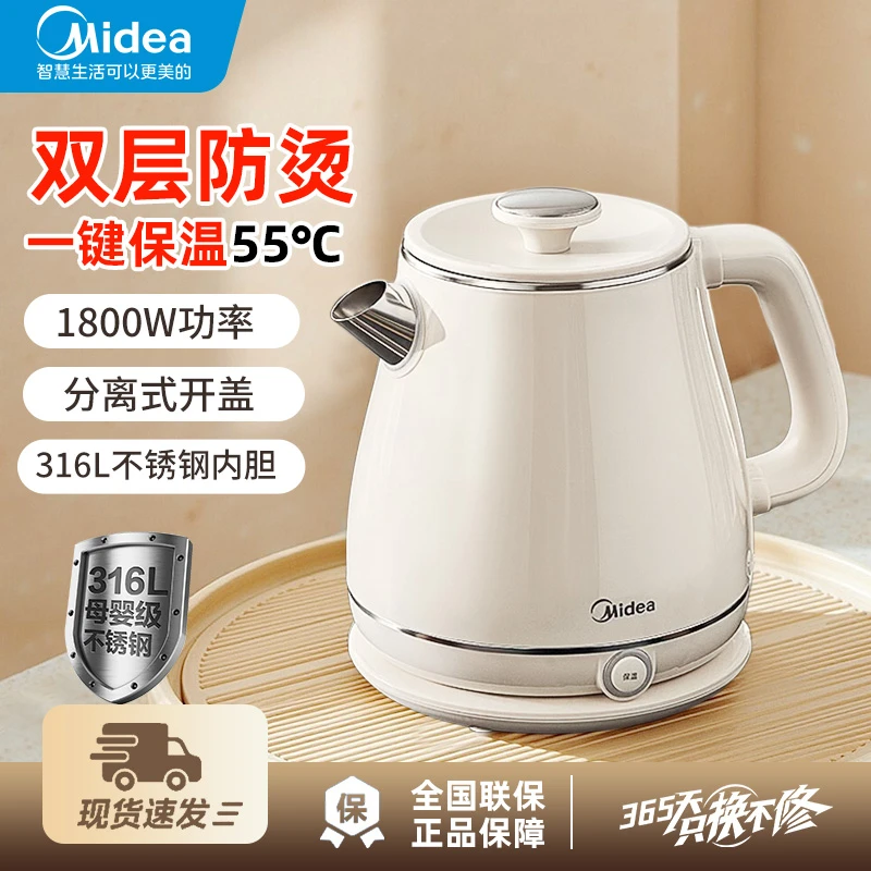 Midea/美的电热水壶【一键恒温】316L不锈钢大容量大功率复古烧水壶