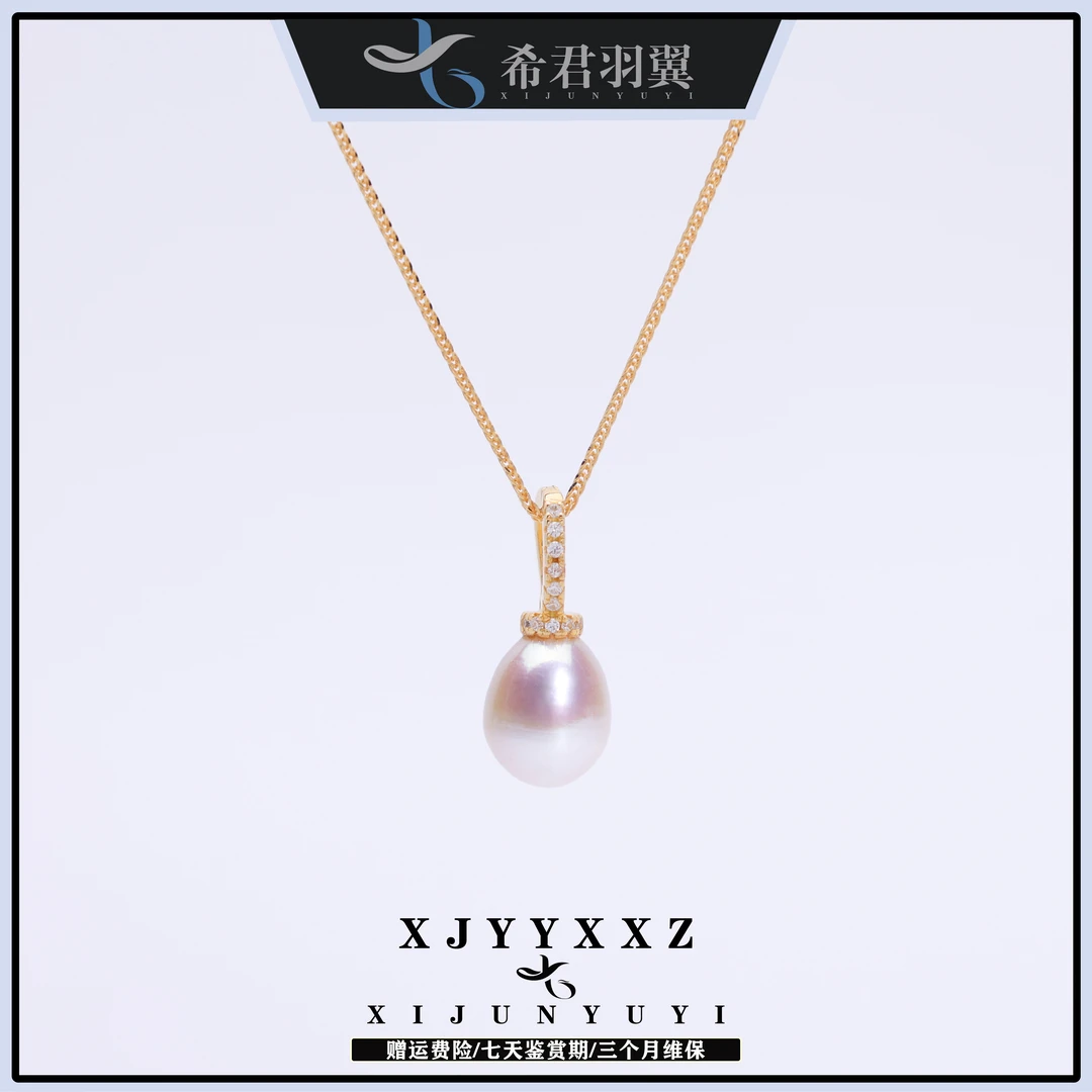 希君羽翼 【希希】水滴万能扣吊坠 S925银淡水珍珠项链自发无证Z475