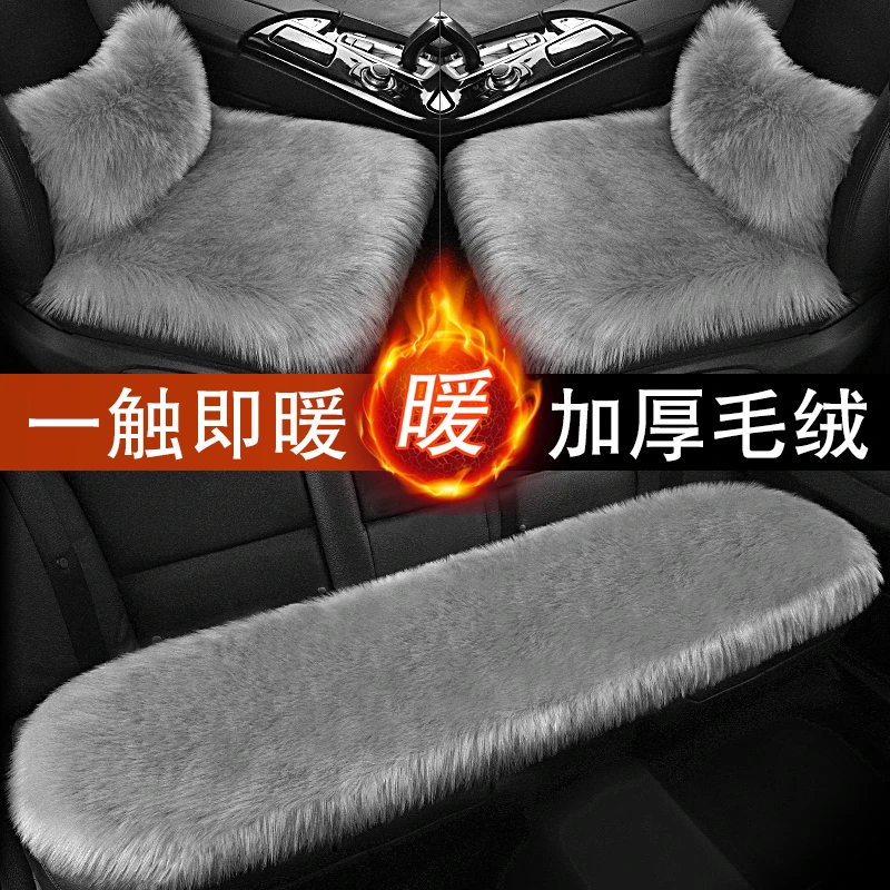 冬季汽车羊毛绒坐垫加厚柔软亲肤三件套车载保暖御寒羊羔绒座椅垫