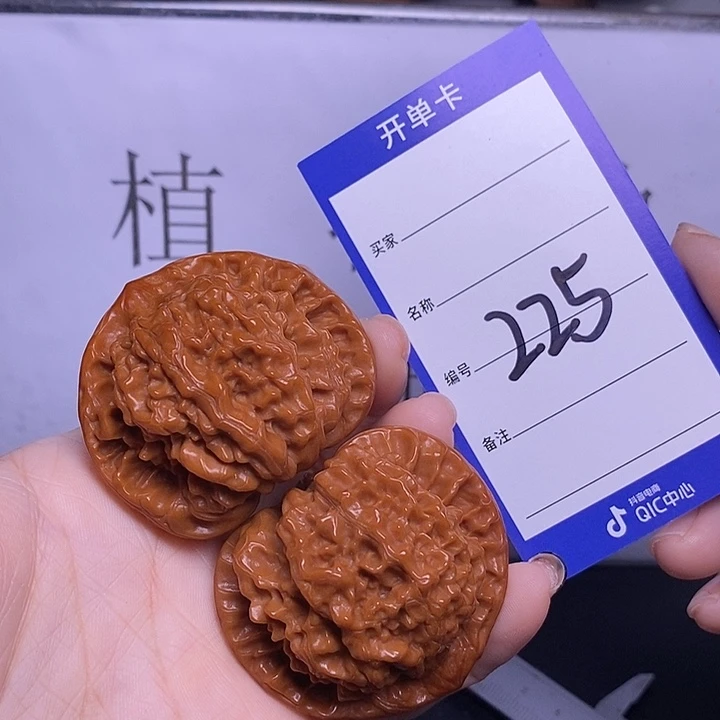 把件文玩核桃225/500桃心官帽