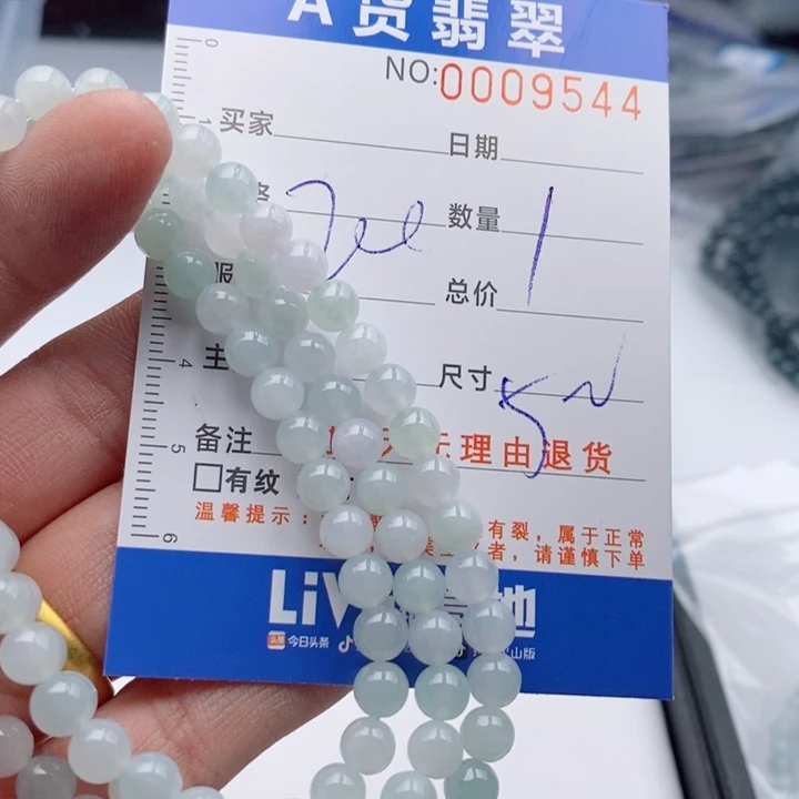 翡翠手链未镶嵌沫*