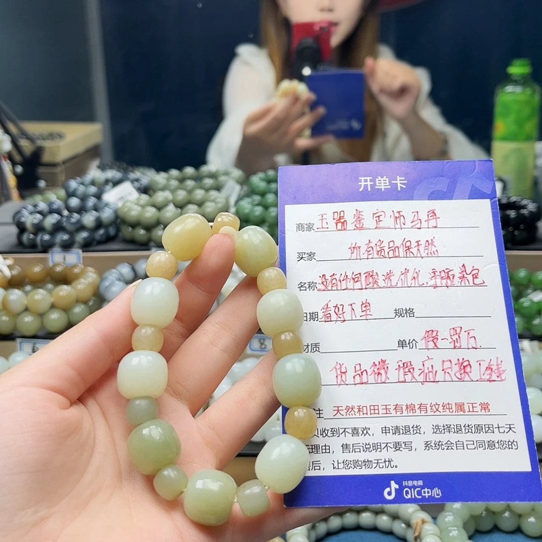 手链未镶嵌和田玉