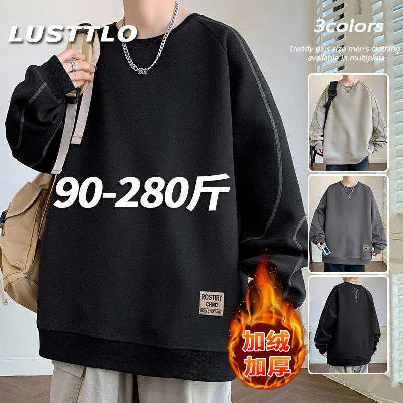 时尚简约加绒加厚长袖上衣男士秋冬新款宽松大码百搭保暖圆领卫衣