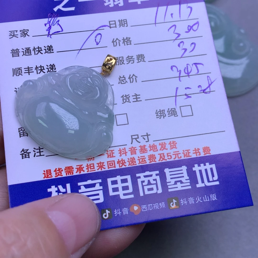 颈饰18K金镶嵌翡翠野**。
