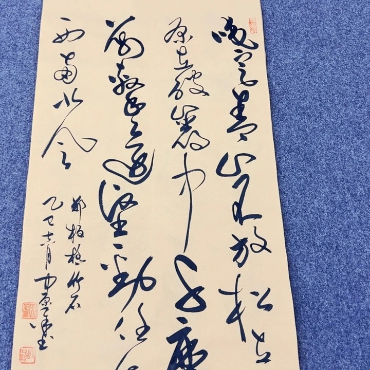书法书法作品竹石