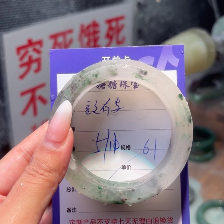 装***李石英质玉（非洲翠）未镶嵌手镯