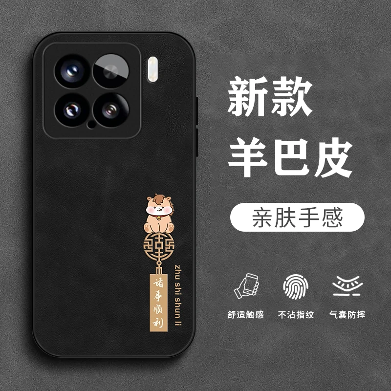 顺意小马适用小米15手机壳小米15SPro羊巴皮mi15pro男生全包超薄