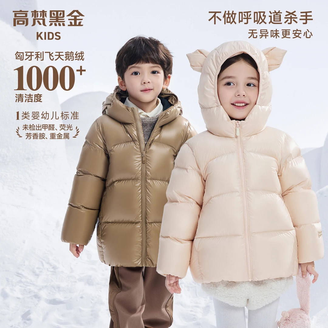 高梵KIDS黑金儿童鹅绒服新款5.0短款男女童立体小猫耳朵羽绒服