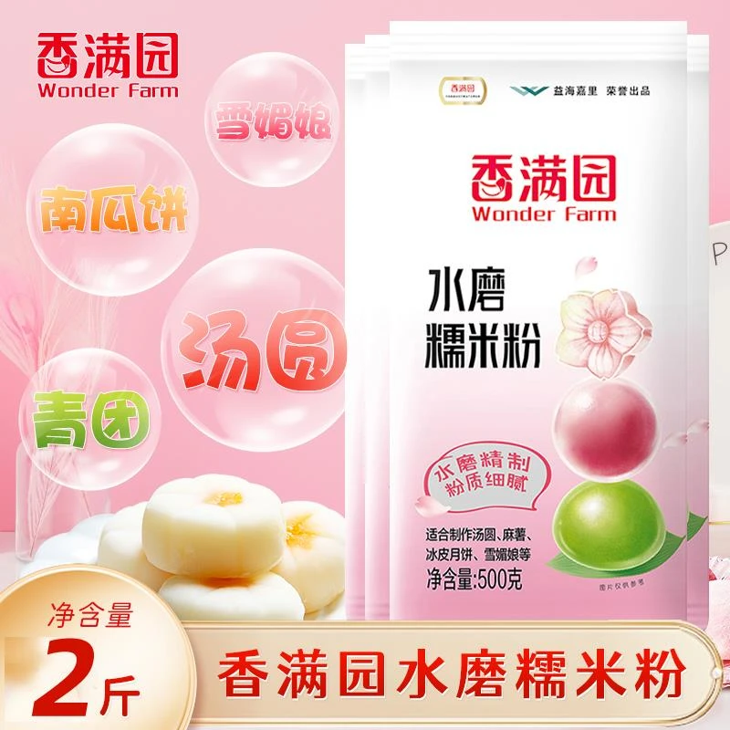 金龙鱼香满园1千克水磨糯米粉麻薯点心汤圆面粉糯米面粉汤团
