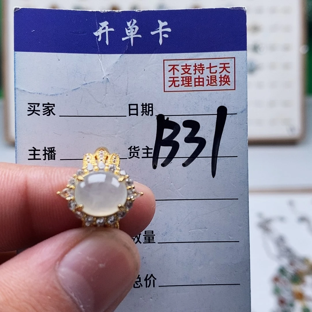 未镶嵌戒指翡翠戒指